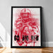 The image is a framed poster featuring a red and black design of a football player, with the text "Go Big Red Nebraska Cornhussers" prominently displayed.